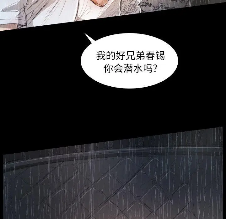 漫画《诡秘的姐妹》第28话第98张图