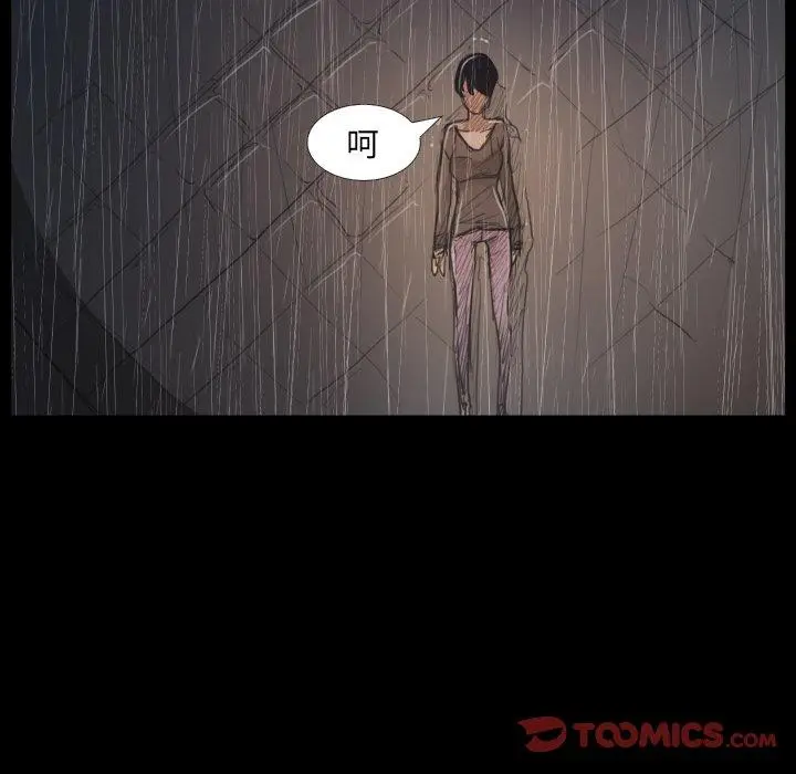 漫画《诡秘的姐妹》第28话第99张图