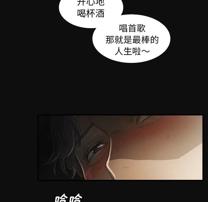 漫画《诡秘的姐妹》第27话第10张图