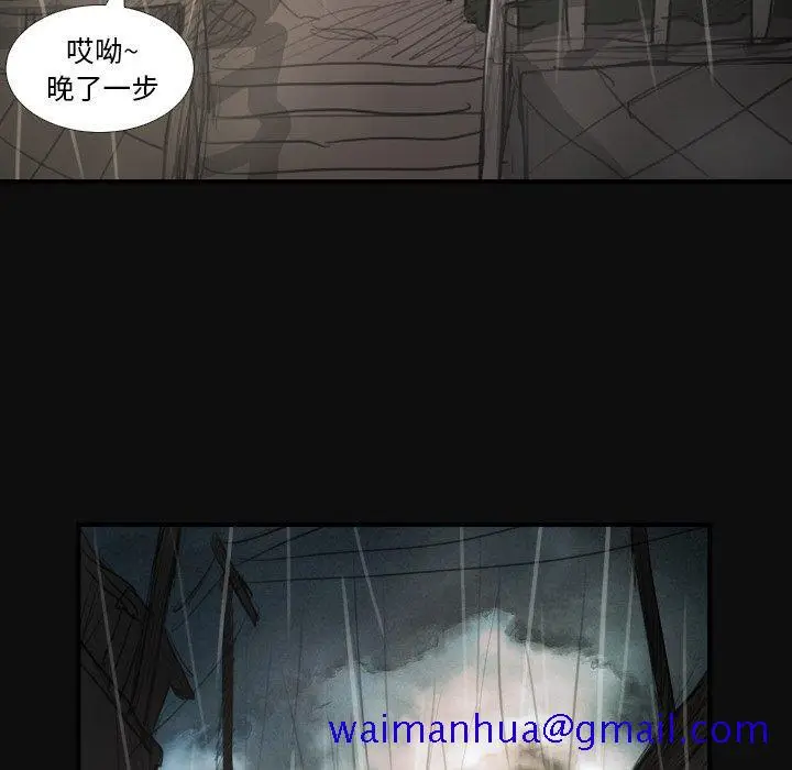 漫画《诡秘的姐妹》第27话第101张图