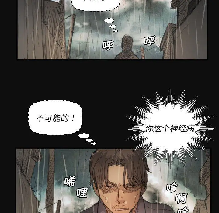 漫画《诡秘的姐妹》第27话第103张图