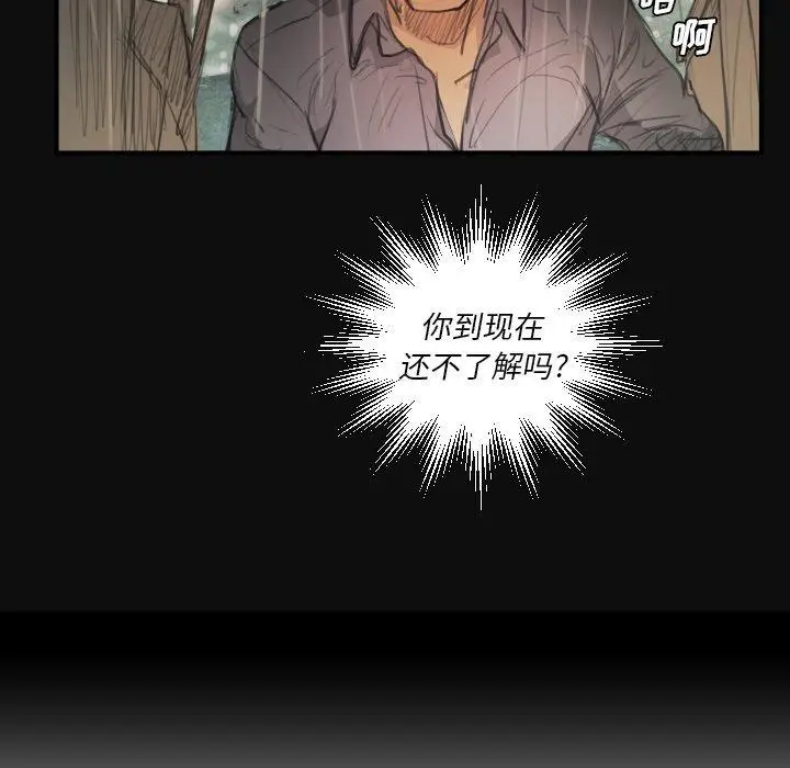 漫画《诡秘的姐妹》第27话第104张图
