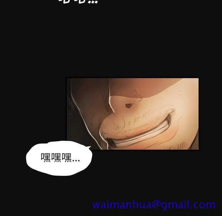 漫画《诡秘的姐妹》第27话第11张图