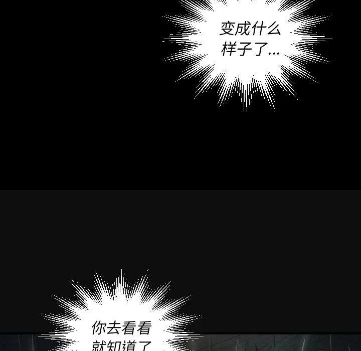 漫画《诡秘的姐妹》第27话第112张图