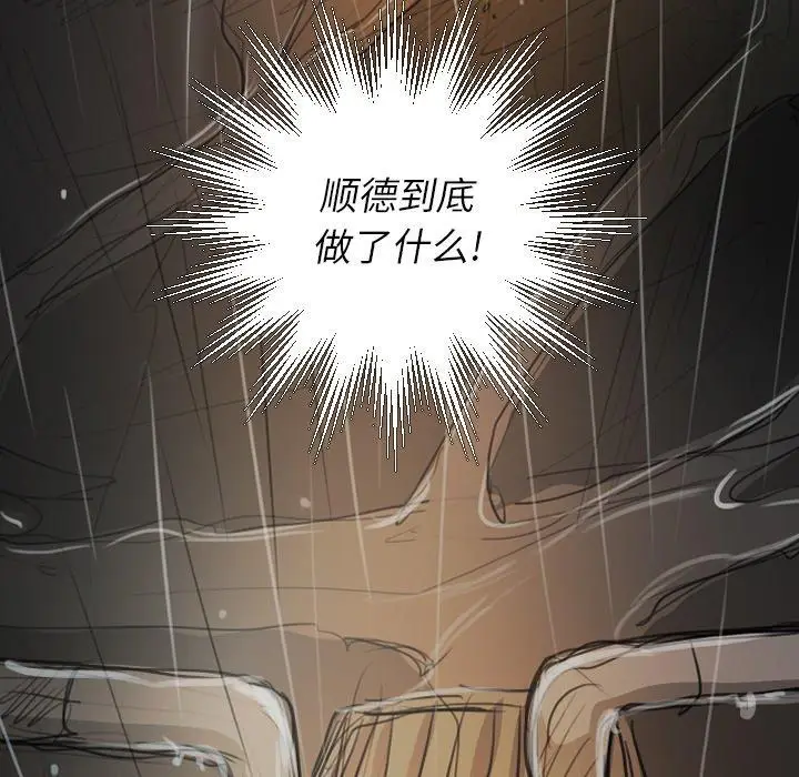 漫画《诡秘的姐妹》第27话第115张图