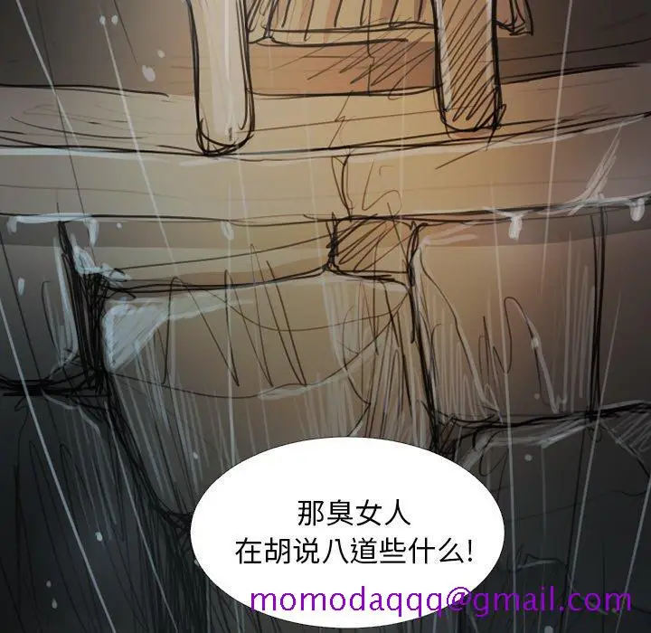 漫画《诡秘的姐妹》第27话第116张图