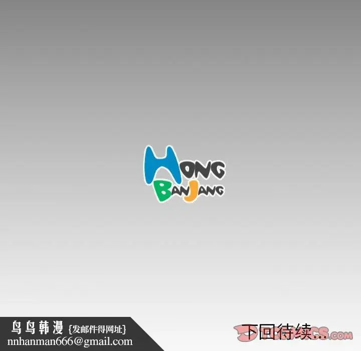 漫画《诡秘的姐妹》第27话第123张图
