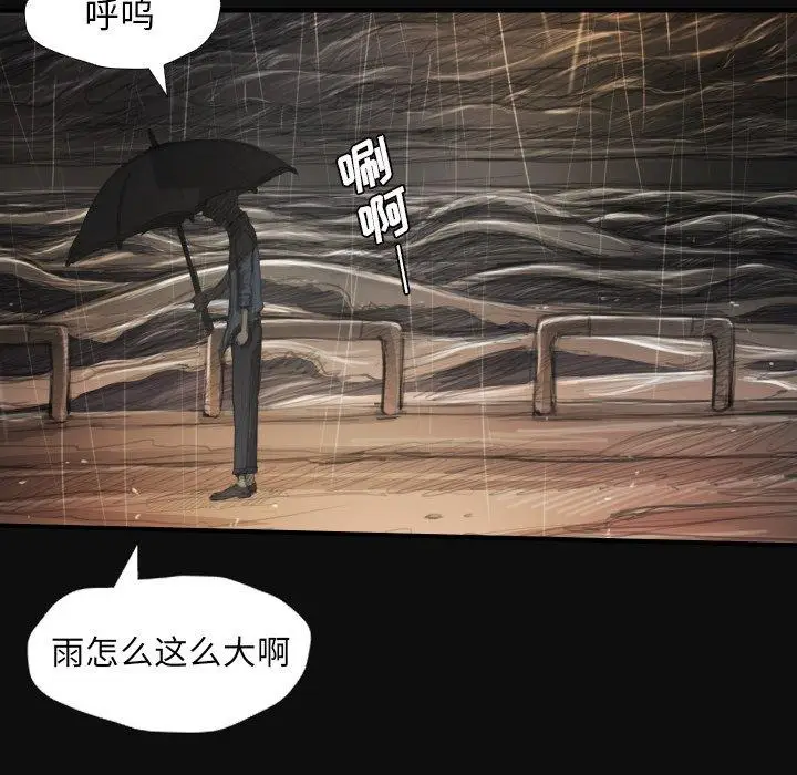 漫画《诡秘的姐妹》第27话第13张图