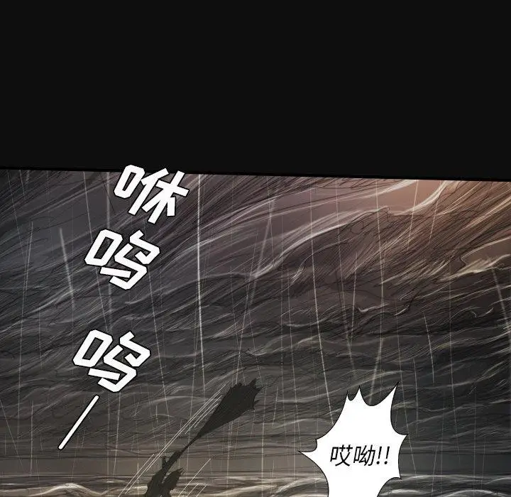 漫画《诡秘的姐妹》第27话第14张图