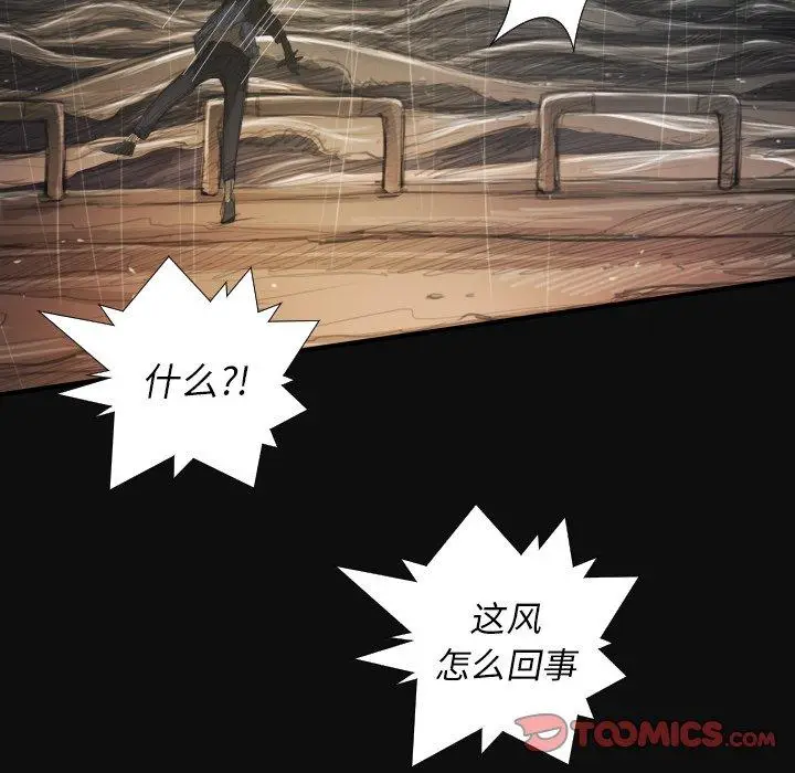 漫画《诡秘的姐妹》第27话第15张图