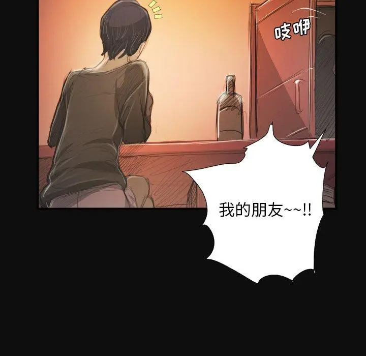 漫画《诡秘的姐妹》第27话第23张图