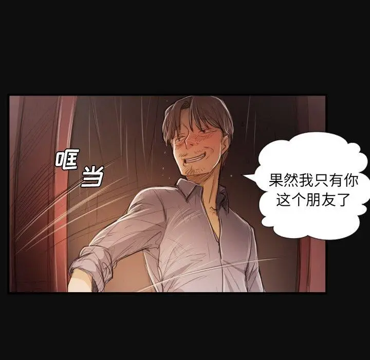 漫画《诡秘的姐妹》第27话第24张图