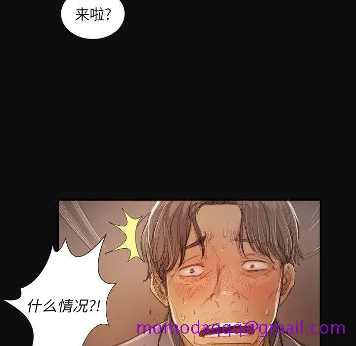 漫画《诡秘的姐妹》第27话第26张图
