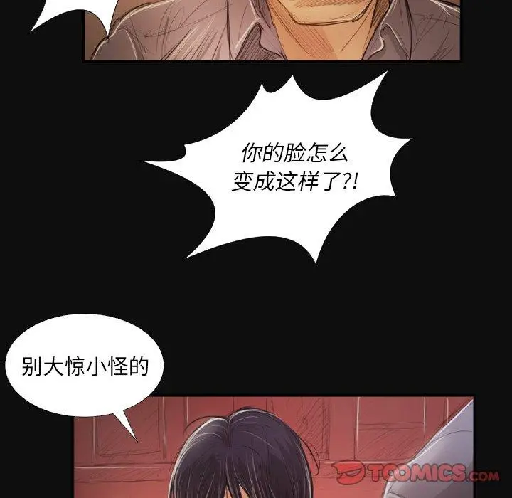 漫画《诡秘的姐妹》第27话第27张图