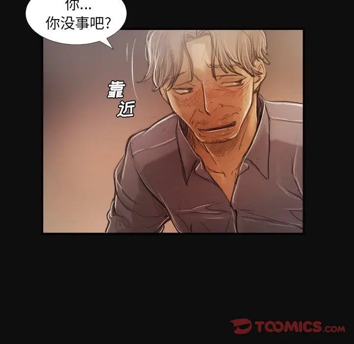 漫画《诡秘的姐妹》第27话第33张图