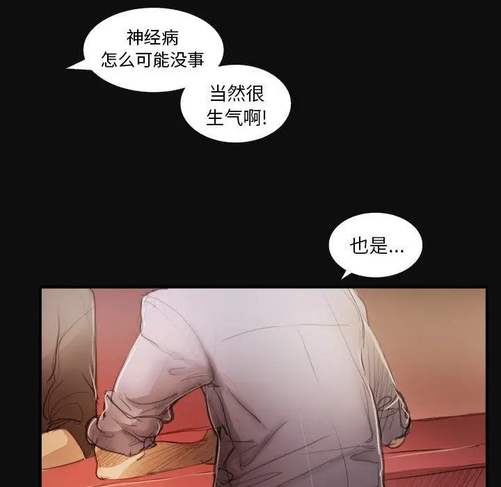 漫画《诡秘的姐妹》第27话第34张图