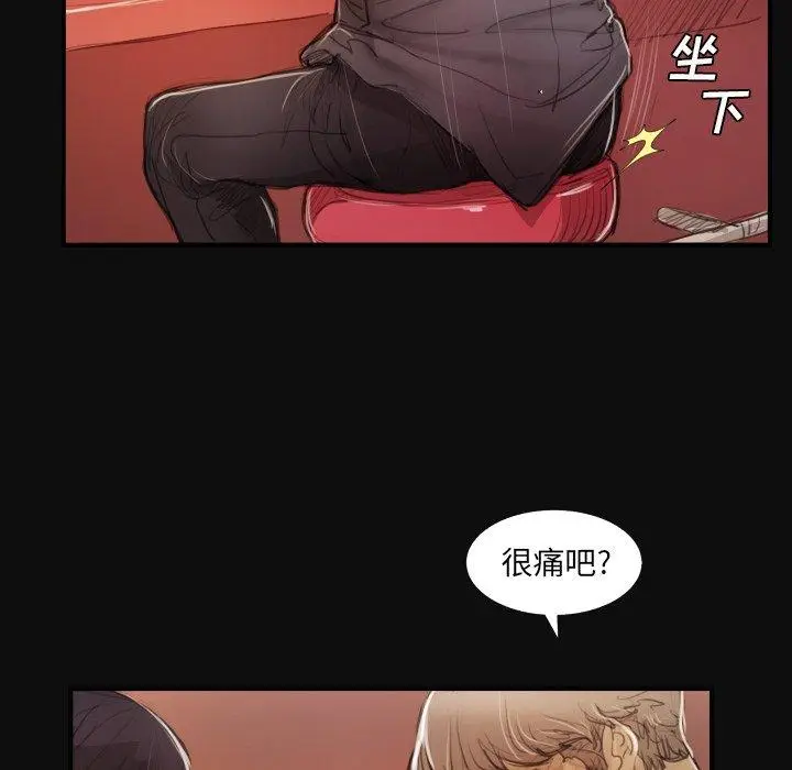 漫画《诡秘的姐妹》第27话第35张图
