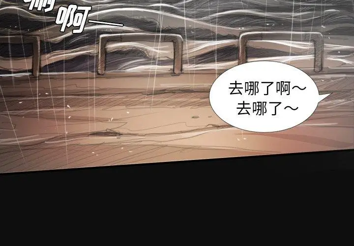 漫画《诡秘的姐妹》第27话第4张图
