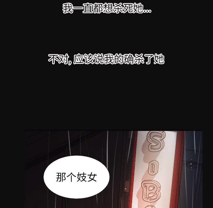 漫画《诡秘的姐妹》第27话第44张图