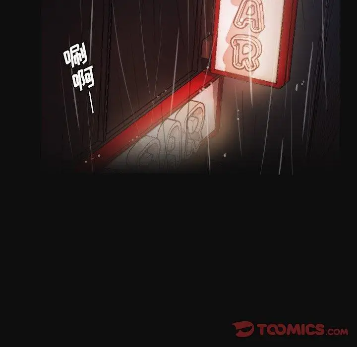 漫画《诡秘的姐妹》第27话第45张图