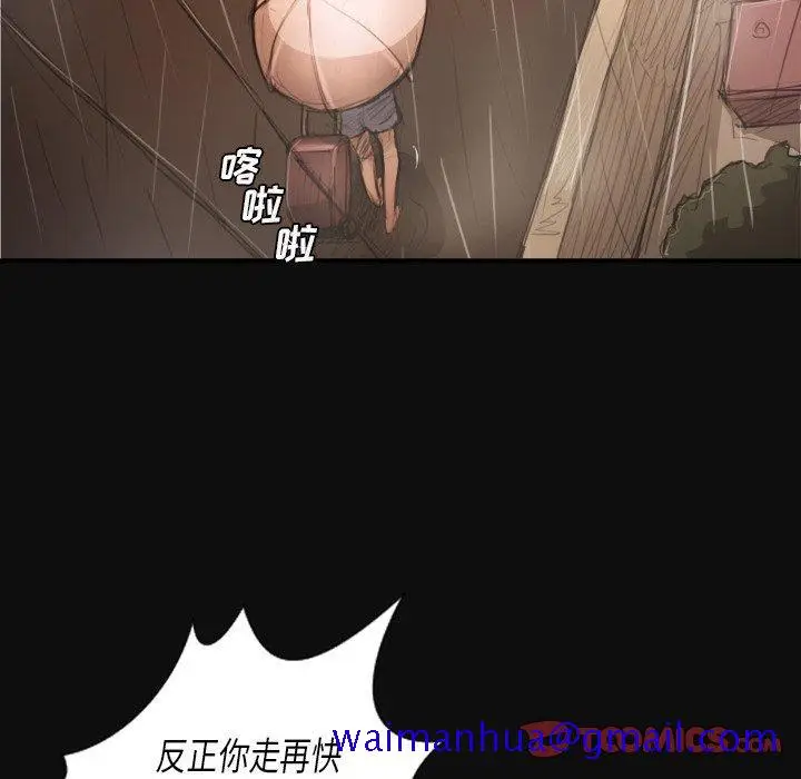 漫画《诡秘的姐妹》第27话第51张图