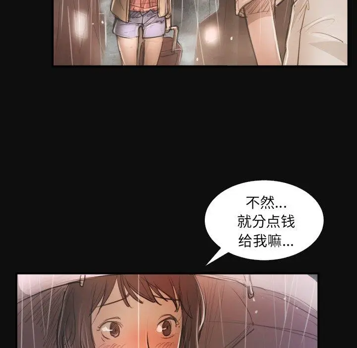 漫画《诡秘的姐妹》第27话第55张图