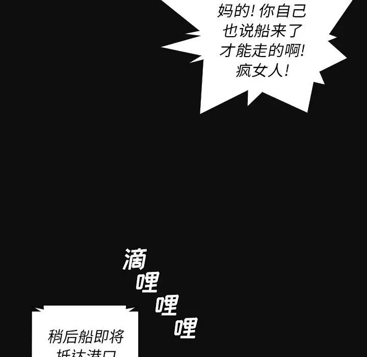 漫画《诡秘的姐妹》第27话第59张图