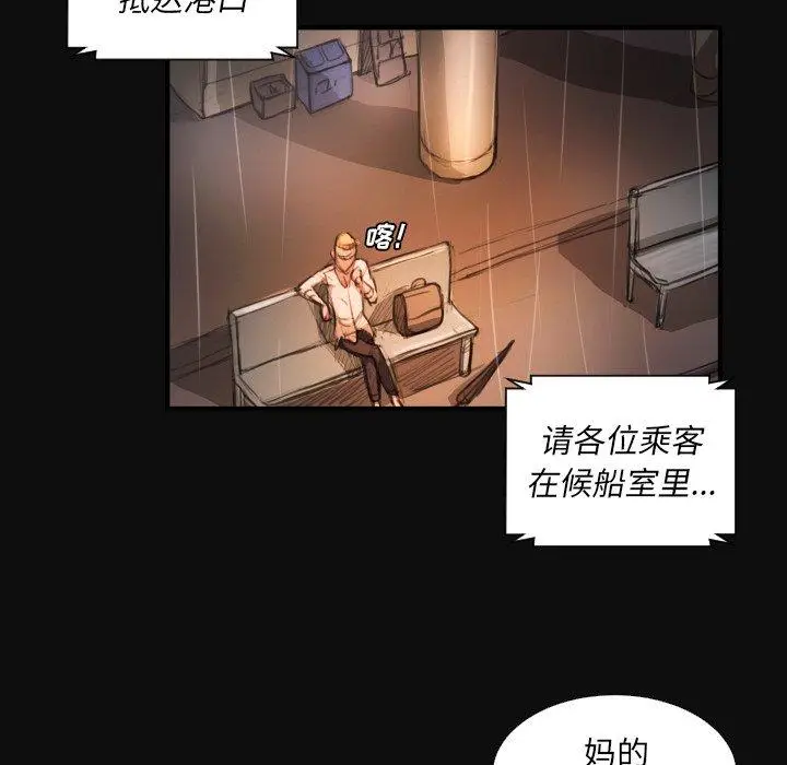 漫画《诡秘的姐妹》第27话第60张图