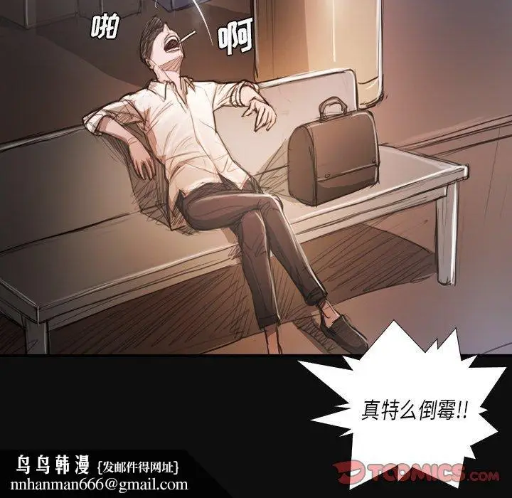 漫画《诡秘的姐妹》第27话第63张图