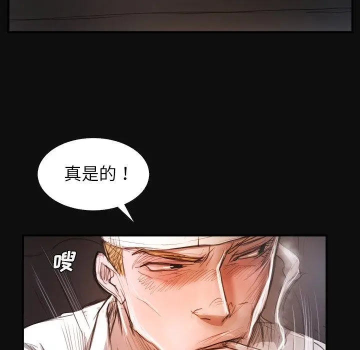 漫画《诡秘的姐妹》第27话第65张图
