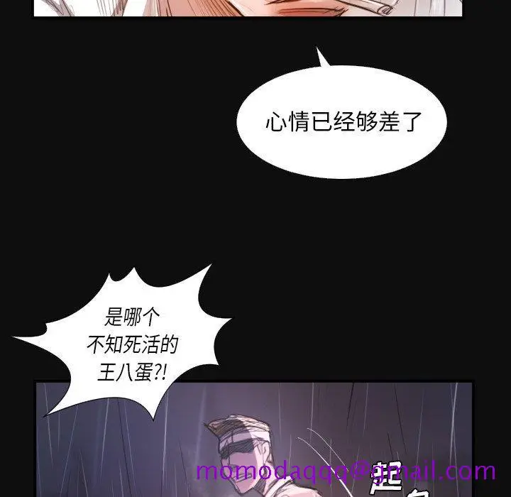 漫画《诡秘的姐妹》第27话第66张图