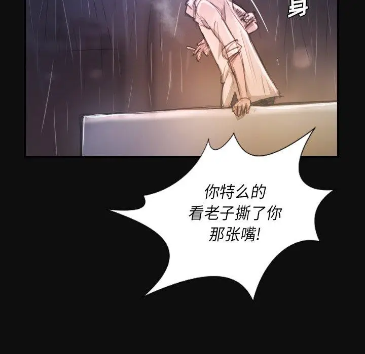 漫画《诡秘的姐妹》第27话第67张图