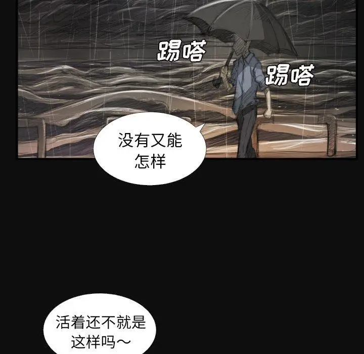 漫画《诡秘的姐妹》第27话第7张图