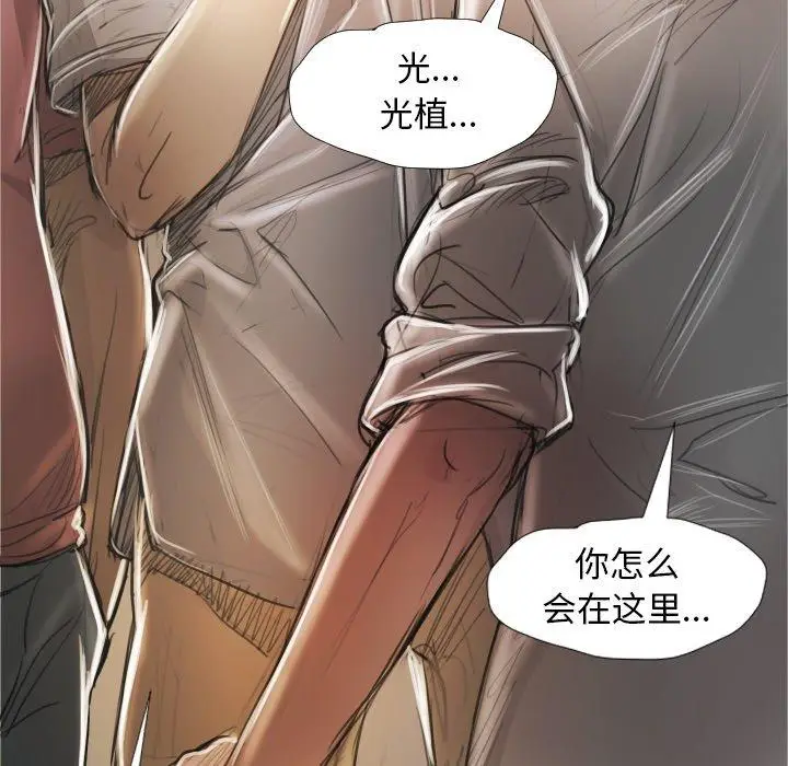 漫画《诡秘的姐妹》第27话第72张图