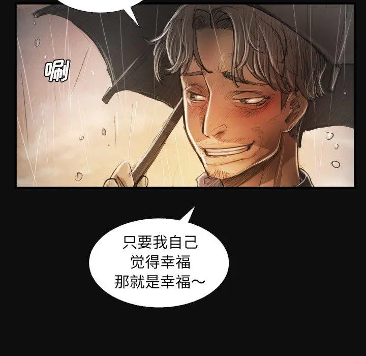 漫画《诡秘的姐妹》第27话第8张图