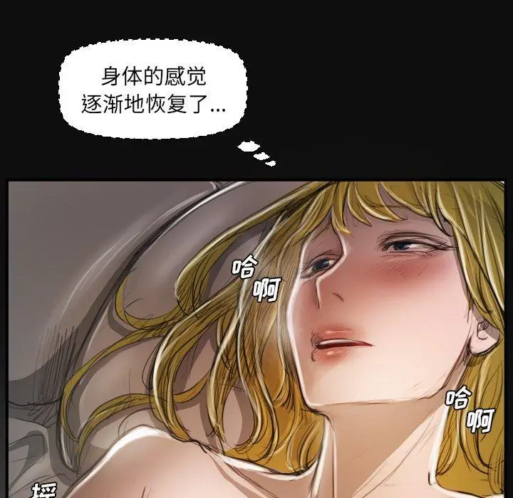 漫画《诡秘的姐妹》第27话第82张图