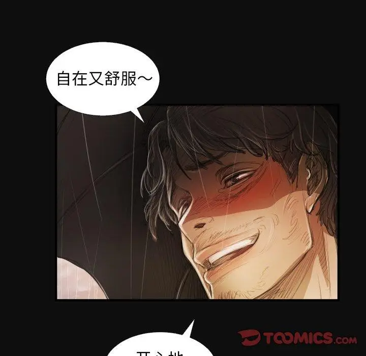 漫画《诡秘的姐妹》第27话第9张图