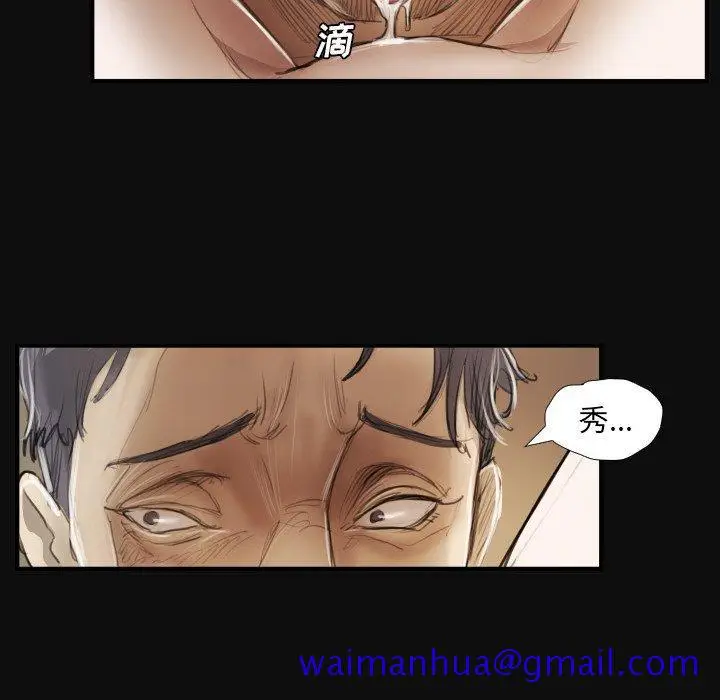 漫画《诡秘的姐妹》第27话第91张图