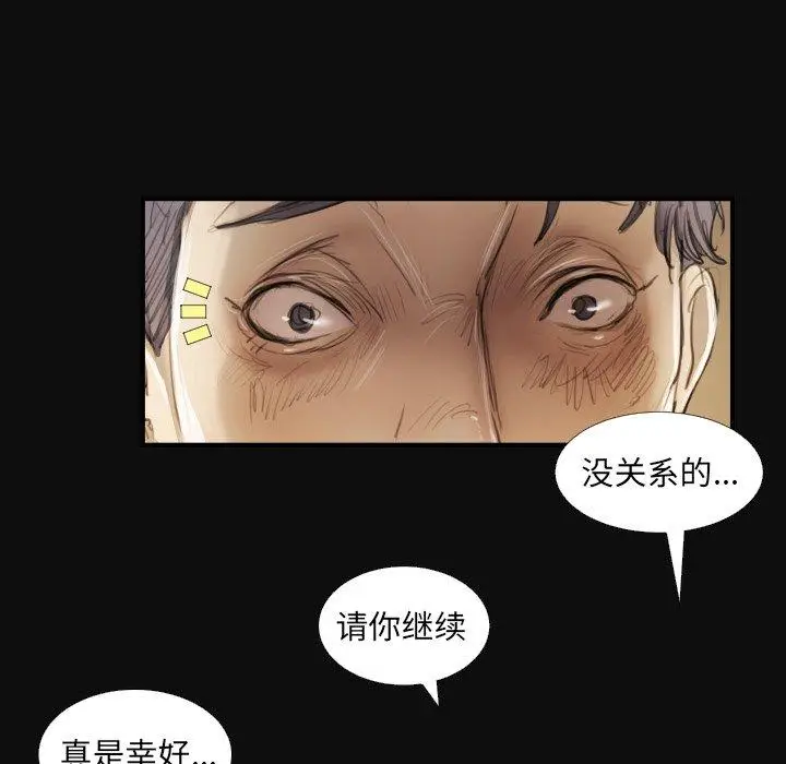 漫画《诡秘的姐妹》第27话第92张图