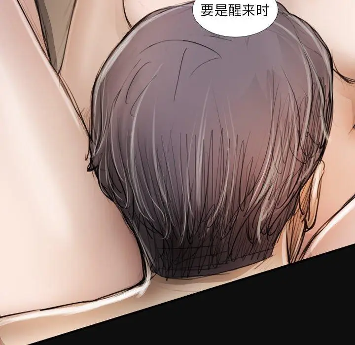 漫画《诡秘的姐妹》第27话第94张图