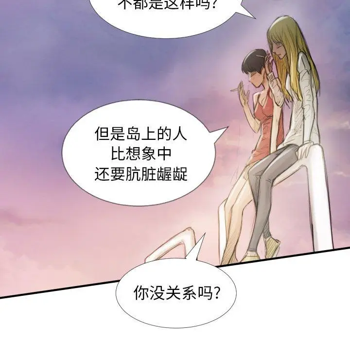 漫画《诡秘的姐妹》第32话第102张图