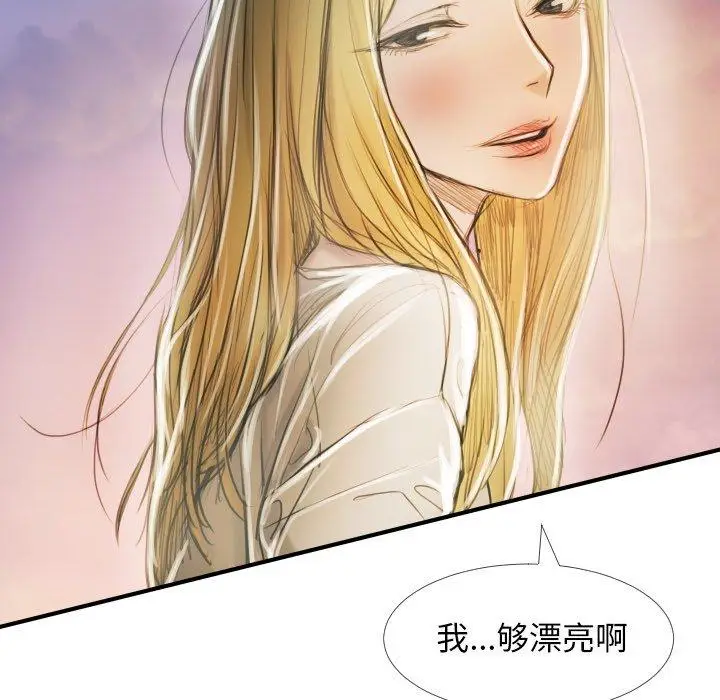漫画《诡秘的姐妹》第32话第104张图