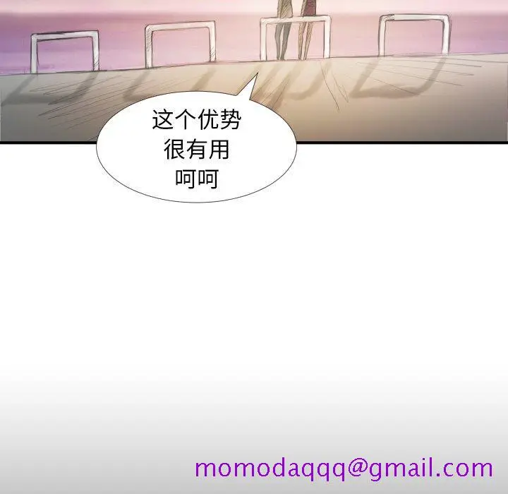 漫画《诡秘的姐妹》第32话第106张图