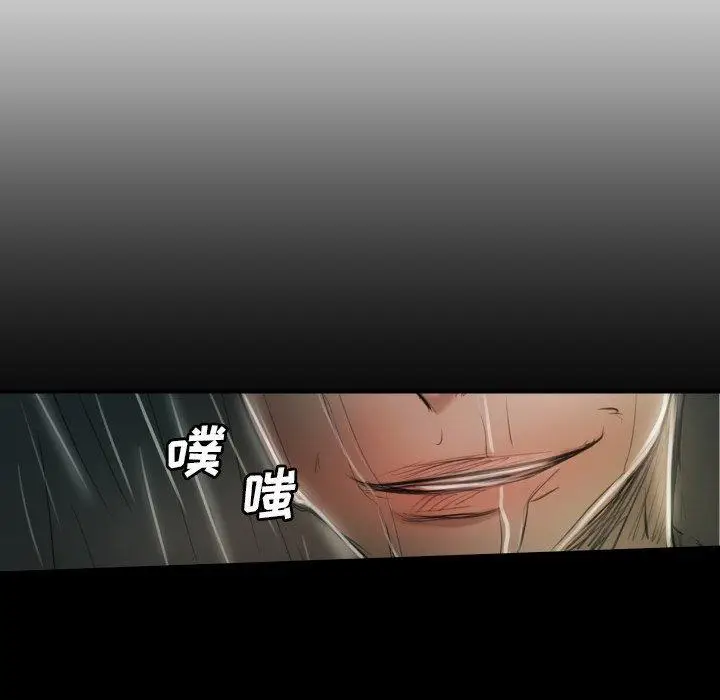 漫画《诡秘的姐妹》第32话第107张图
