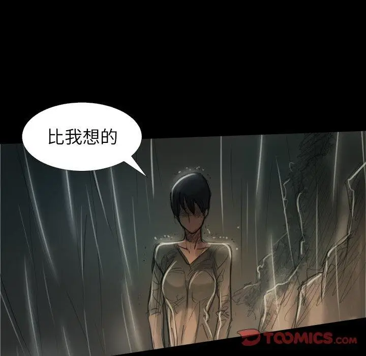 漫画《诡秘的姐妹》第32话第108张图