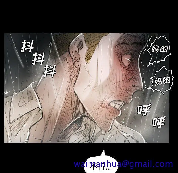 漫画《诡秘的姐妹》第32话第11张图
