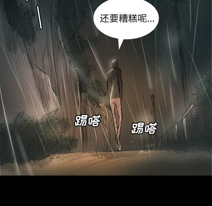 漫画《诡秘的姐妹》第32话第110张图