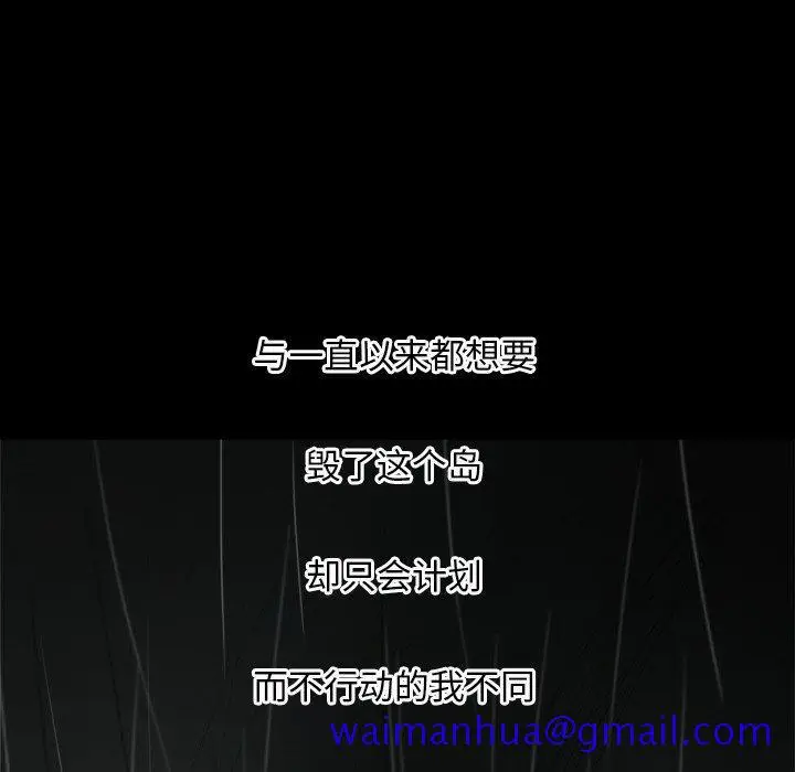 漫画《诡秘的姐妹》第32话第111张图