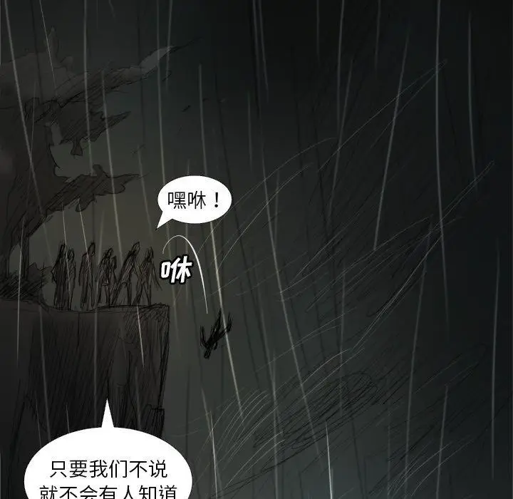 漫画《诡秘的姐妹》第32话第112张图