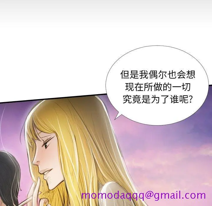 漫画《诡秘的姐妹》第32话第116张图